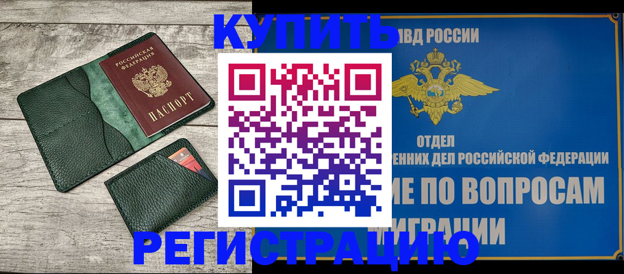 прописка паспорт в Беломорске