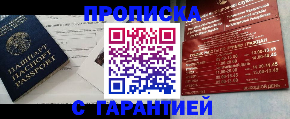 временная регистрация для всех в Беломорске
