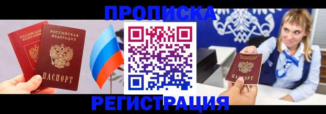 пропишу в квартире в Беломорске