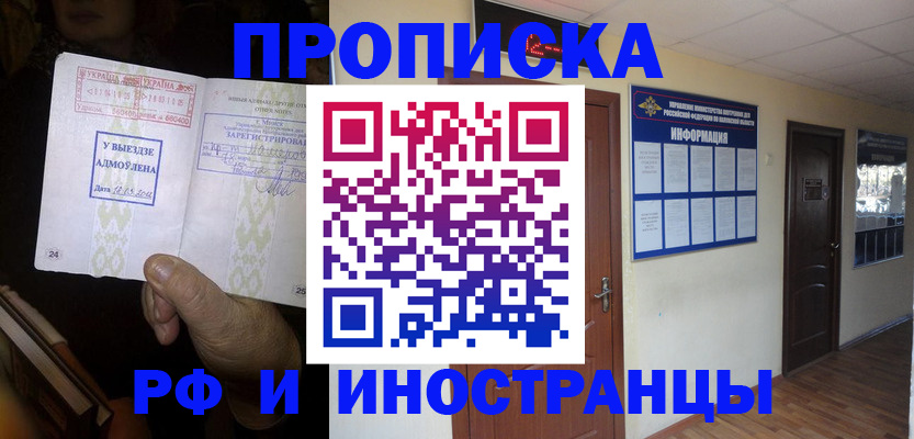 временная регистрация 2025 в Беломорске