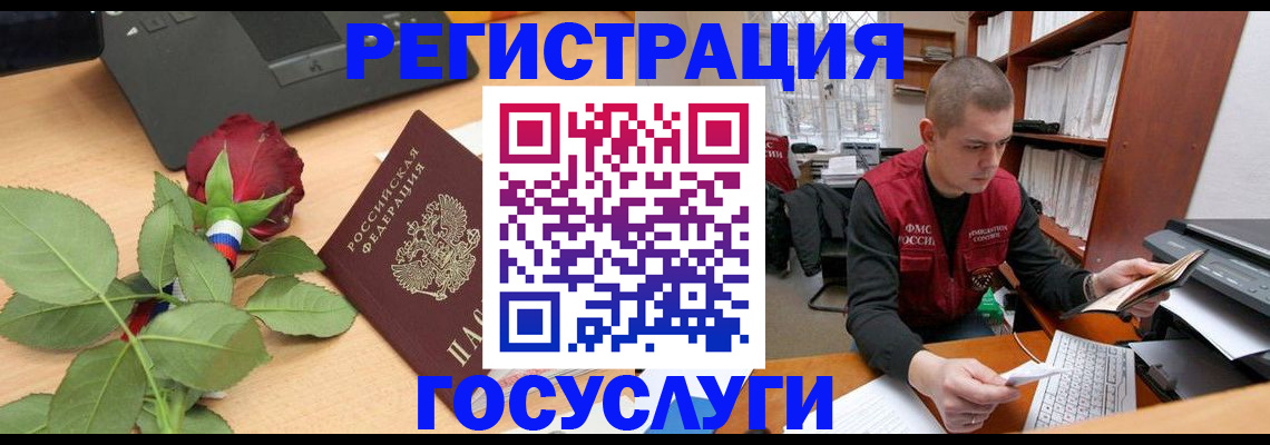 временная регистрация адрес в Беломорске