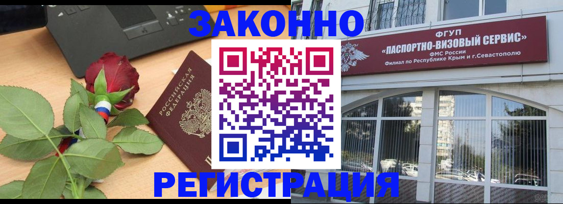 регистрация в Беломорске